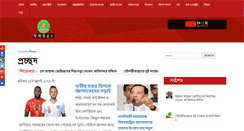Desktop Screenshot of khobor52.com